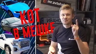 $20000 заработать на Aston Martin?! Дилеры продолжают дурить на Copart