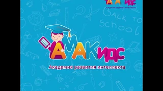 Ментальная арифметика AMAKids Владикавказ, Вячеслав, 10 лет
