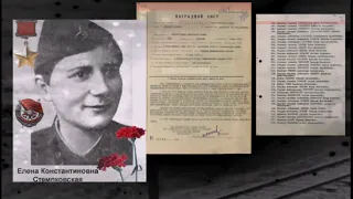 Проект СТЕМПКОВСКАЯ Елена Константиновна- Герой Советского Союза, радистка.