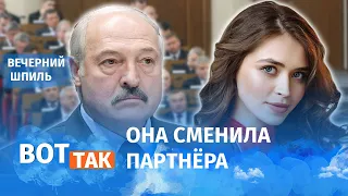 На кого Василевич променяла Лукашенко? / Вечерний шпиль #38