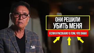 Роберт Кийосаки рассказал об основах богатства! 5 важнейших принципов!