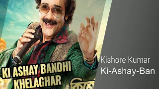 Ki Ashay Bandhi Khelaghar/Kishore Kumar Junior/Kumar Sanu