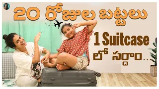 TRIP కి వెళ్ళిపోతున్నాం || Packing Hacks || Sravana Bhargavi || Trend Loud