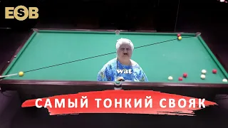 НЕПОВТОРИМЫЙ СВОЯК через всю поляну!