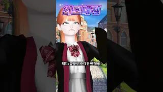 너보다 내가 더 예쁘거든? (삐따기 참고)