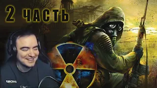 #2. BlackSilverUfa в S.T.A.L.K.E.R. Тень Чернобыля (Часть 2)