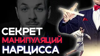 ЭТО выдаёт ЖЕРТВУ НАРЦИССА. Как Нарцисс Находит ЖЕРТВУ, и Как Ей Не Стать