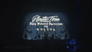 Plastic Tree streaming live 「Peep Plastic Partition #4 サナトリウム」【For J-LOD LIVE】