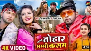 number na  send karelu neelkamal Singh ke superhit Bhojpuri song new 2021