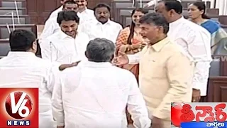 Chandrababu Naidu Greets YS Jagan On His Birthday | YCP Walkout AP Assembly Session | Teenmaar News