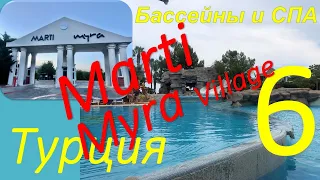 Обзор отеля MARTI MYRA Village (Кемер, Турция). Часть 6 - Бассейны и СПА