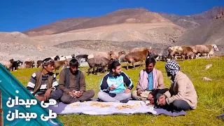 On the Road - ‌Pamir Heights of Badakhshan | هی میدان طی میدان - بلندی های پامیر ولایت بدخشان