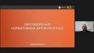 Противоречия нормативных актов РФ и ЕАЭС регламентирующих перевозки опасных грузов в 2022 году