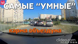 Подборка САМЫХ "УМНЫХ" водителей #696