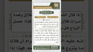 9759 - حكم الحلف بالطلاق والحرام -  نور على الدرب