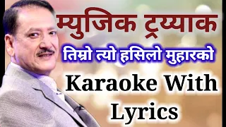 Timro Tyo Hasilo Muhar ko  Karaoke With Lyrics In Nepali Deepak Kharel Music Track