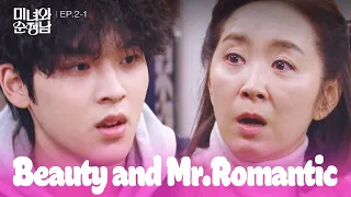 A Slip of the Tongue [Beauty and Mr. Romantic : EP.2-1] | KBS WORLD TV 240324