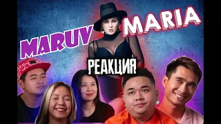 ИНОСТРАНЦЫ СЛУШАЮТ: MARUV - MARIA. РЕАКЦИЯ ИНОСТРАНЦЕВ на песню МАРУВ - МАРИЯ ! ОСТОРОЖНО - ГОРЯЧО!