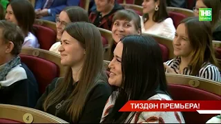 Тиздән "Алмаш" сериалы премьерасы