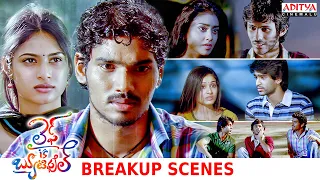 Life Is Beautiful Movie Breakup Scenes | Abhijeet | Naveen Polishetty | Vijay Devarakonda | Shriya