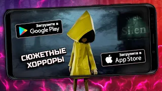 Хоррор игры на андроид с сюжетом ⏯ Топ хоррор игр на Android и iOS с сюжетом ⏯ Оффлайн хорроры