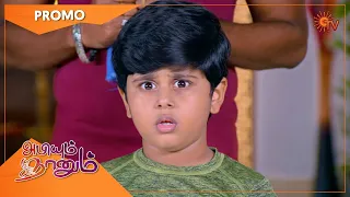 Abiyum Naanum - Promo | 11 August 2021 | Sun TV Serial | Tamil Serial