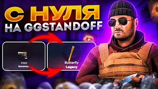 ЧЕСТНАЯ ПРОВЕРКА САЙТА GGSTANDOFF в STANDOFF 2 | GGSTANDOFF - СКАМ?