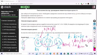 Количество пар, произведение которых кратно 14. Эффективное решение.