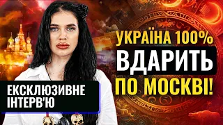 Марія Тиха ПЕРЕДБАЧАЄ УДАР ПО МОСКВІ!