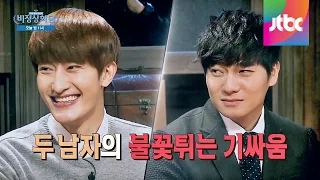 [Preview] [Abnormal Summit] 비정상회담 23회 예고편