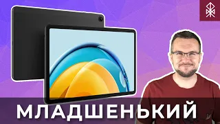 Обзор HUAWEI MatePad SE: дёшево и сердито