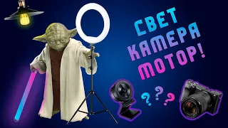 Свет для стрима | Освещение для стрима | Камеры для стрима