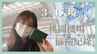 返台入境台灣流程紀錄0629｜泰國微笑航空✈️Bangkok to Taiwan by Thaismileair! Is it hard to enter Taiwan during COVID?