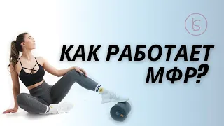 МФР. Как работает? Зачем нужен?