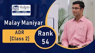 GPSC Topper Mock Interview || Malay Maniyar  || Holistic Academy || Rank-54 || ADR || Class 2