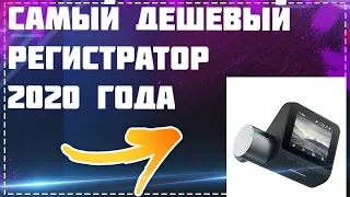 Самый дешевый видеорегистратор 2020 года  Автотовары AliExpress Подборка № 10