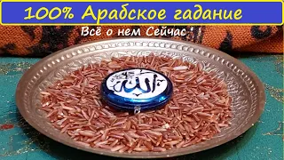 💥ГДЕ ОН СЕЙЧАС❓ С КЕМ❓О ЧЕМ ДУМАЕТ🔥ЧТО ЧУВСТВУЕТ🍒 Вивиена ясновидящая🔮🧿