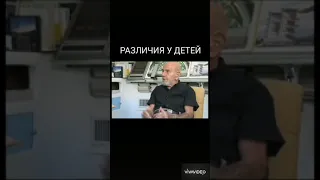 Жак Фреско о различии детей, на примере китайского и английского ребёнка