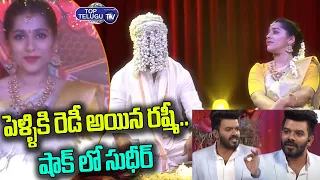 Big Shock To Sudigali Sudheer | Anchor Rashmi Gautam Marriage | Sudheer Rashmi Dance | Top Telugu TV