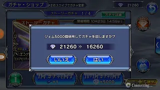 DFFOO JP Zack LC banner pulls (15k, 29 tickets)