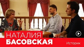 НАТАЛИЯ БАСОВСКАЯ - Третье интервью проекта "Вопросы Дилетантов"