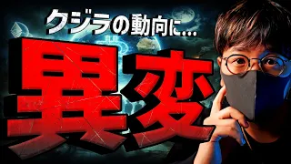 クジラが爆買い中！？ビットコイン、イーサの強さは続く。