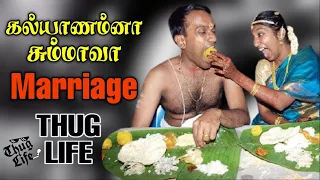 Marriage Thug Life | Ambani | wedding | Tamil thug life | #shorts | THAMBI POVOMA