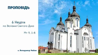 6 неділя по Зісланні Святого Духа - проповідь (о. Володимир Чабан, 19.07.2020)