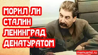 Газета как Сталин морил Ленинград гидроцеллюлозой в блокаду