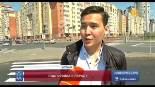 В Астане готовятся к самому массовому параду в истории Казахстана