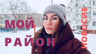 SIBERIA: my neighbourhood, markets, ice slide. Stories in slow Russian. Russian vlog with subtitles.