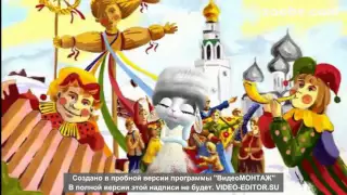 Зайка ZOOBE на русском «Масленица»