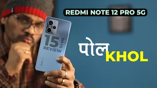 Redmi Note 12 Pro 5G Review After 15 Days l Best Phone Under 25000?
