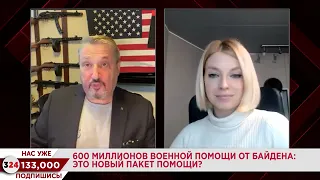 Почему нам врут про помощь и затягивают преступную войну. Гари Юрий Табах и Виктория Панченко